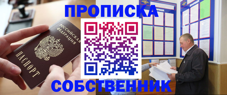 временная регистрация для всех в Когалыме