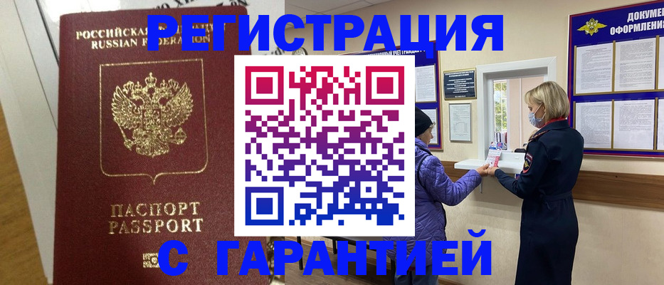 прописка поиск в Когалыме