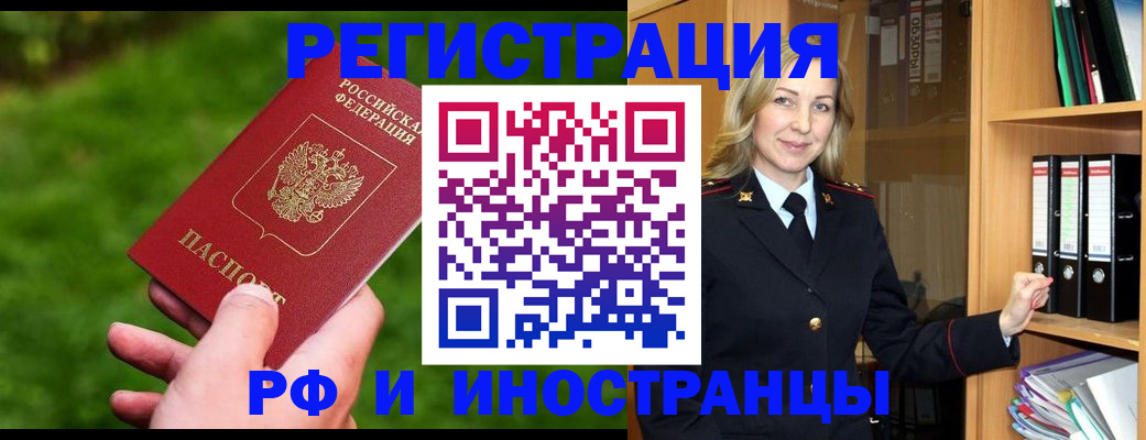 прописка ребенка в Когалыме