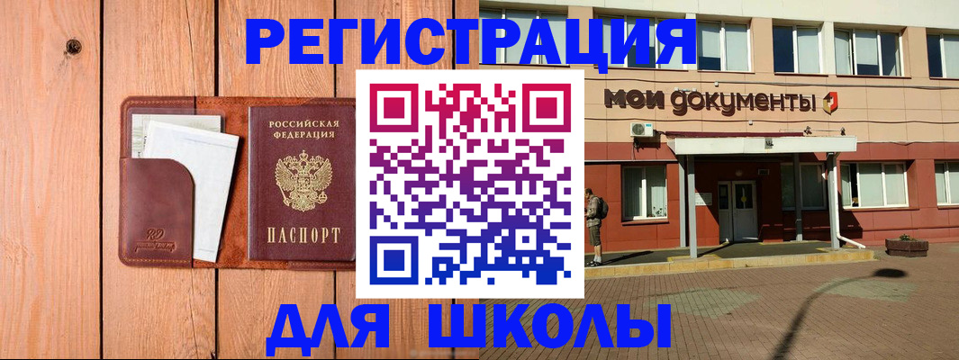 прописка для работы в Когалыме