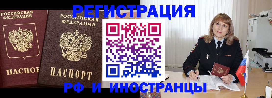 купить прописку в Когалыме