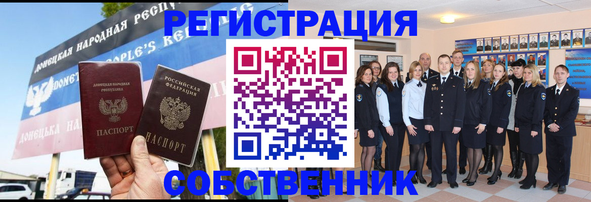 прописка в Когалыме